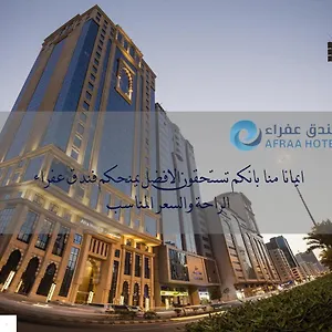 عفراء العزيزية فندق مكة